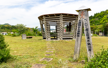 高知県/道の駅めじかの里土佐清水/お遍路さん休憩所