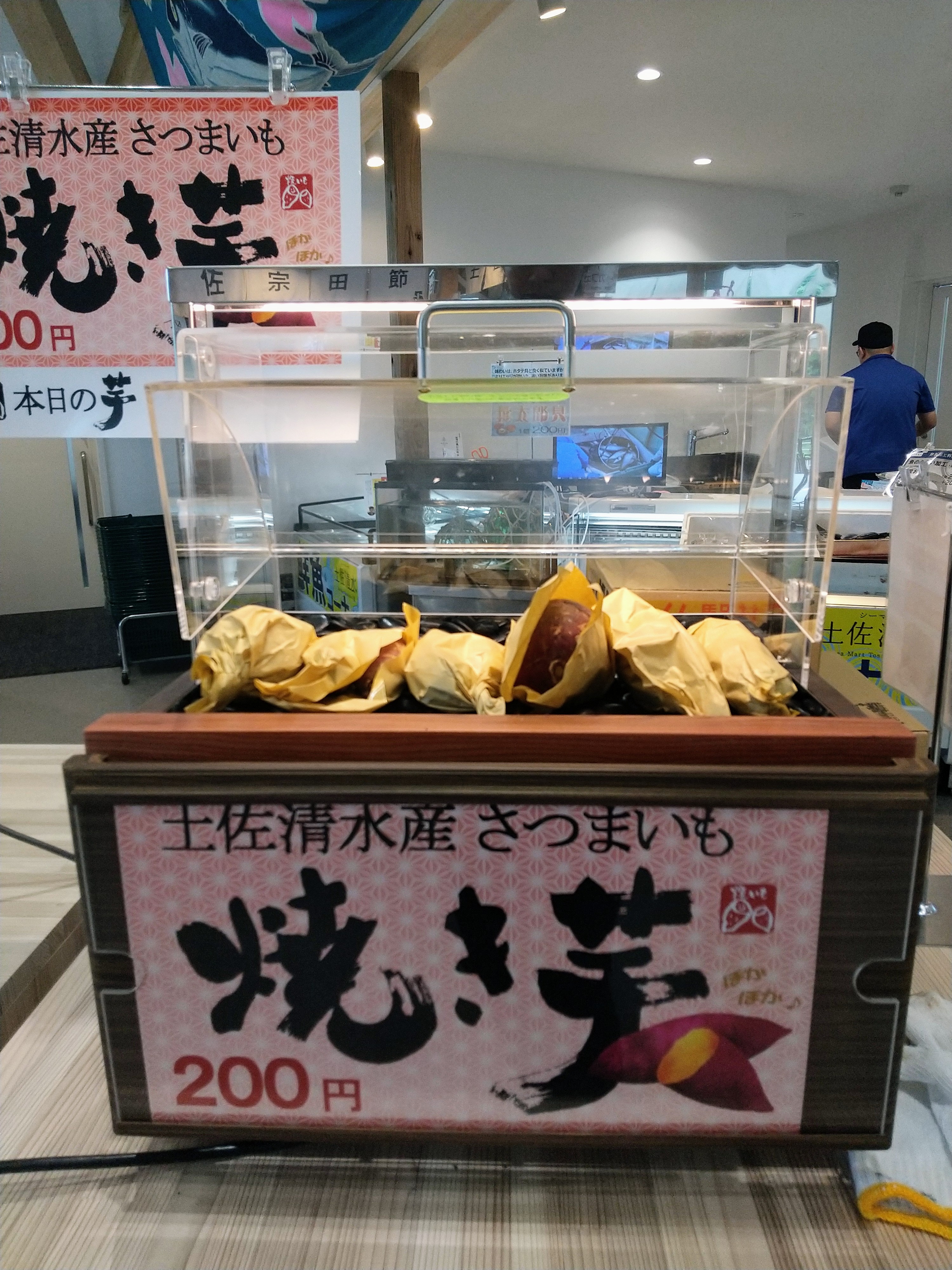 高知県/道の駅めじかの里土佐清水/お知らせ