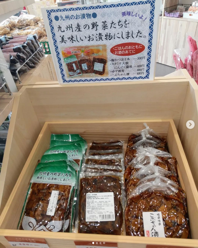 高知県/道の駅めじかの里土佐清水/お知らせ