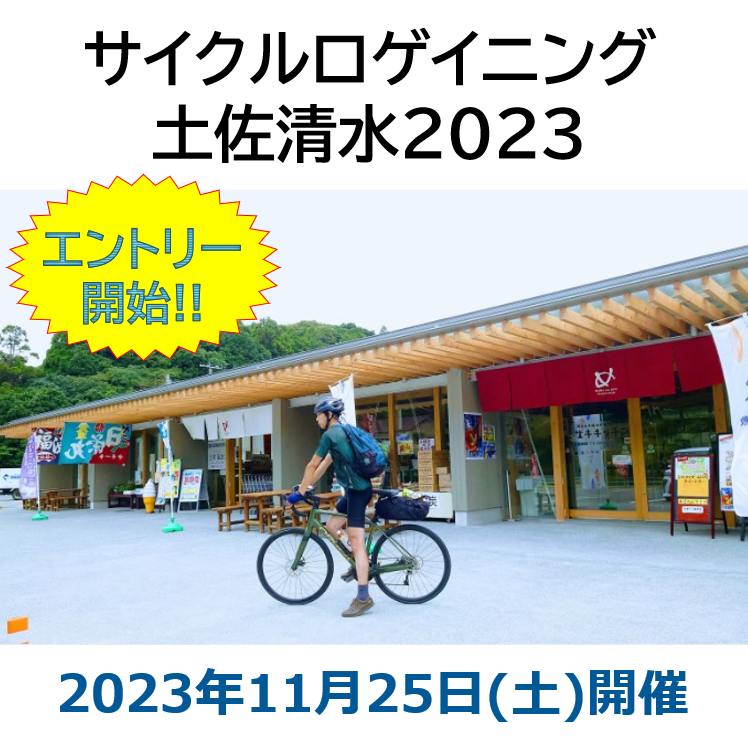 高知県/道の駅めじかの里土佐清水/お知らせ