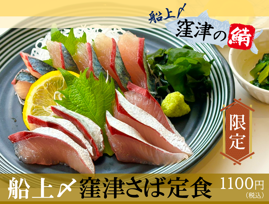 高知県/道の駅めじかの里土佐清水/お知らせ