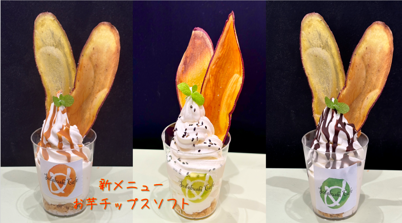 高知県/道の駅めじかの里土佐清水/お知らせ