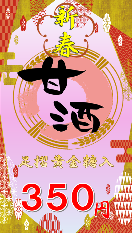 高知県/道の駅めじかの里土佐清水/お知らせ