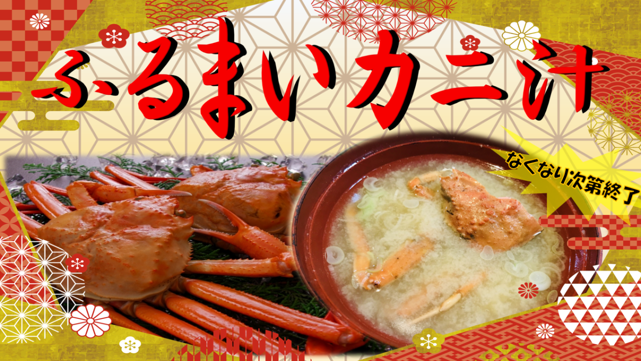 高知県/道の駅めじかの里土佐清水/お知らせ