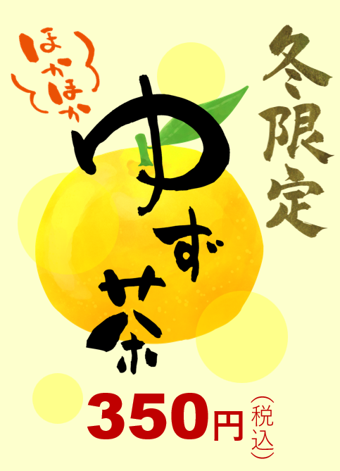 高知県/道の駅めじかの里土佐清水/お知らせ