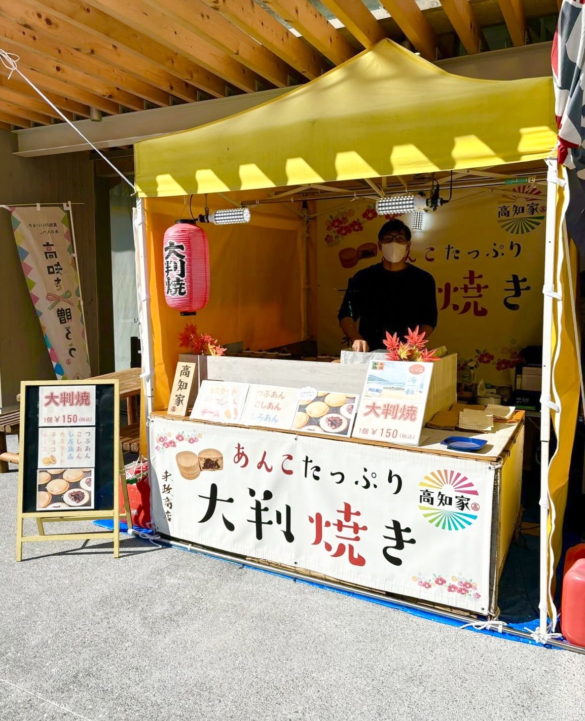 高知県/道の駅めじかの里土佐清水/お知らせ