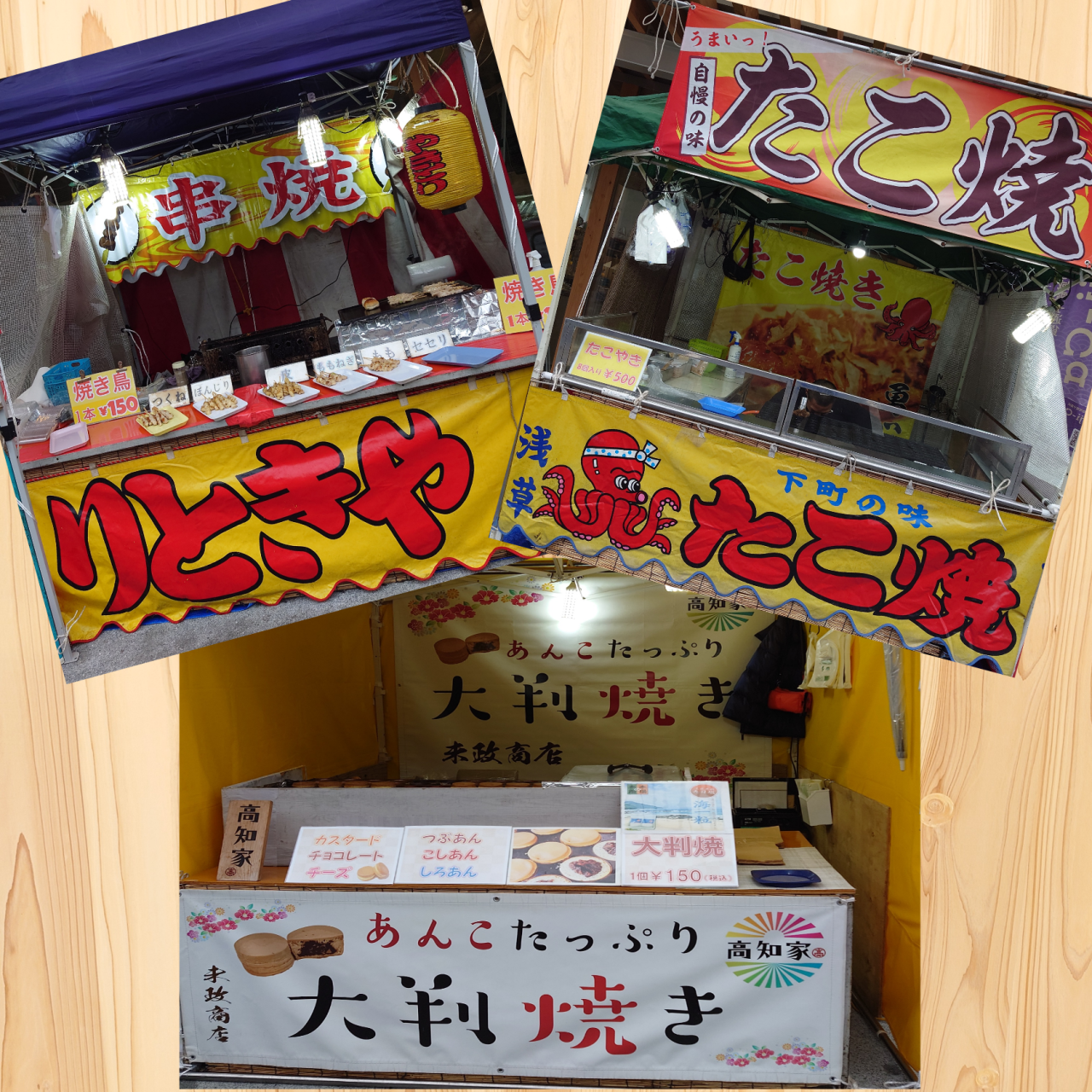 高知県/道の駅めじかの里土佐清水/お知らせ