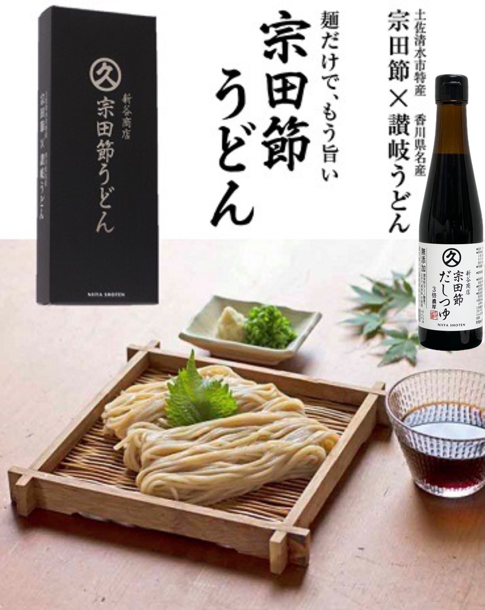 高知県/道の駅めじかの里土佐清水/お知らせ