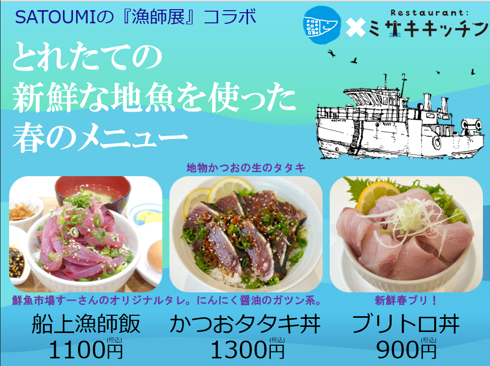 高知県/道の駅めじかの里土佐清水/お知らせ