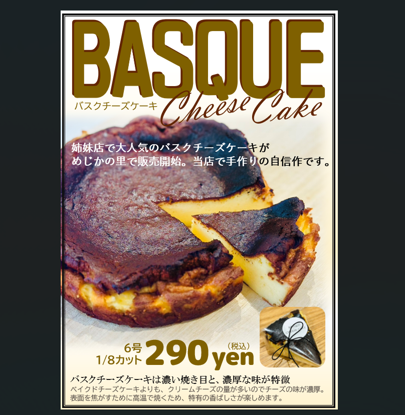 高知県/道の駅めじかの里土佐清水/お知らせ