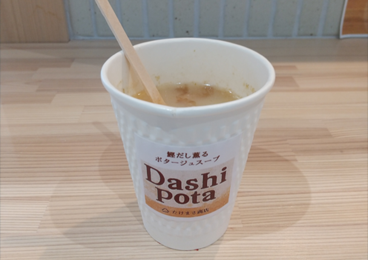 高知県/道の駅めじかの里土佐清水/だしポタ