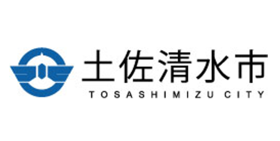 土佐清水市市役所