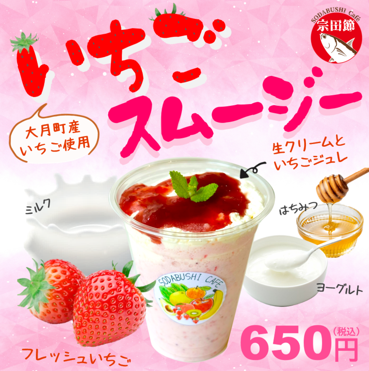 高知県/道の駅めじかの里土佐清水/お知らせ