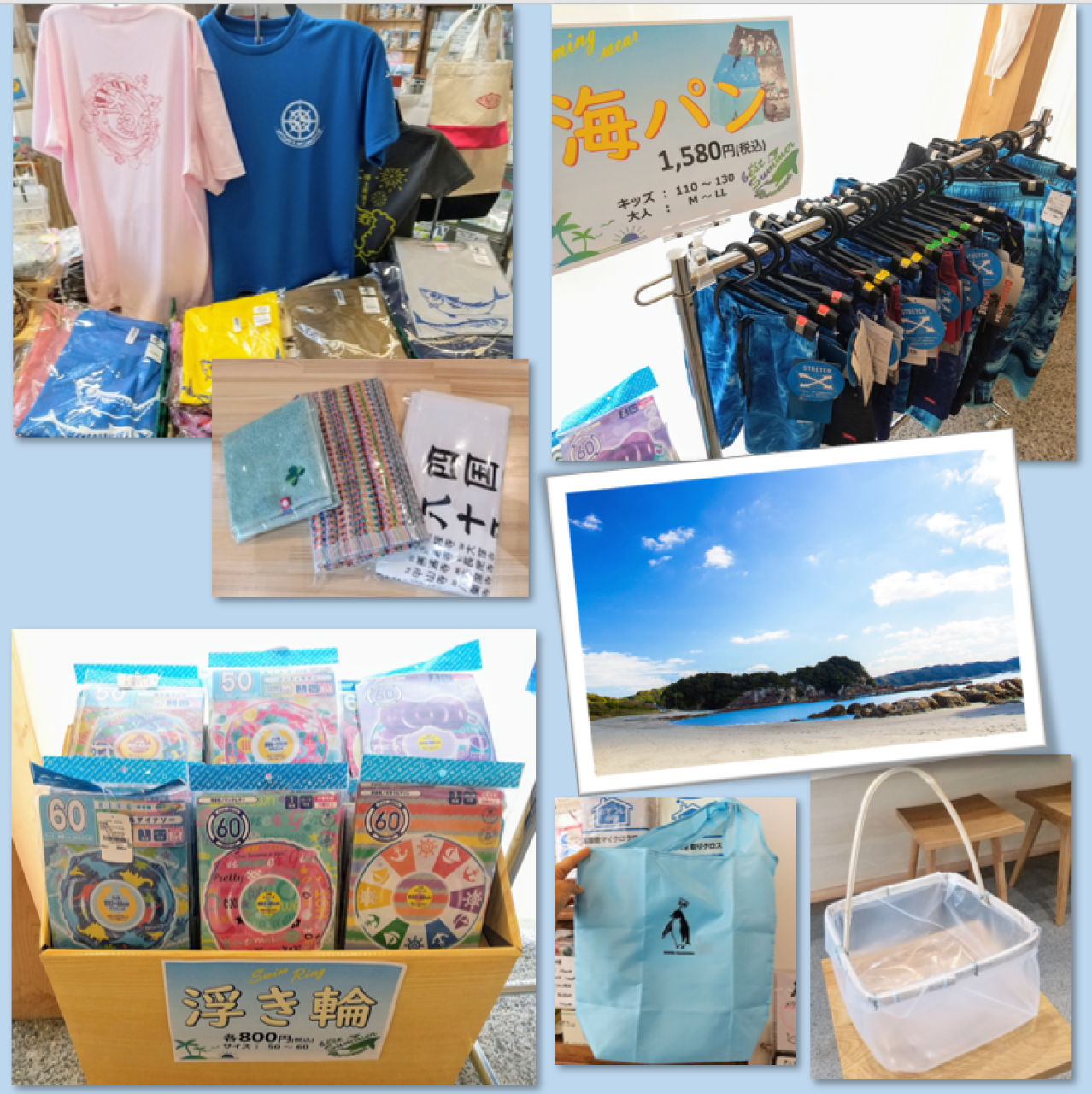 高知県/道の駅めじかの里土佐清水/お知らせ