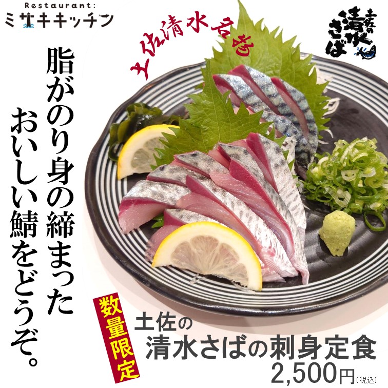 高知県/道の駅めじかの里土佐清水/お知らせ