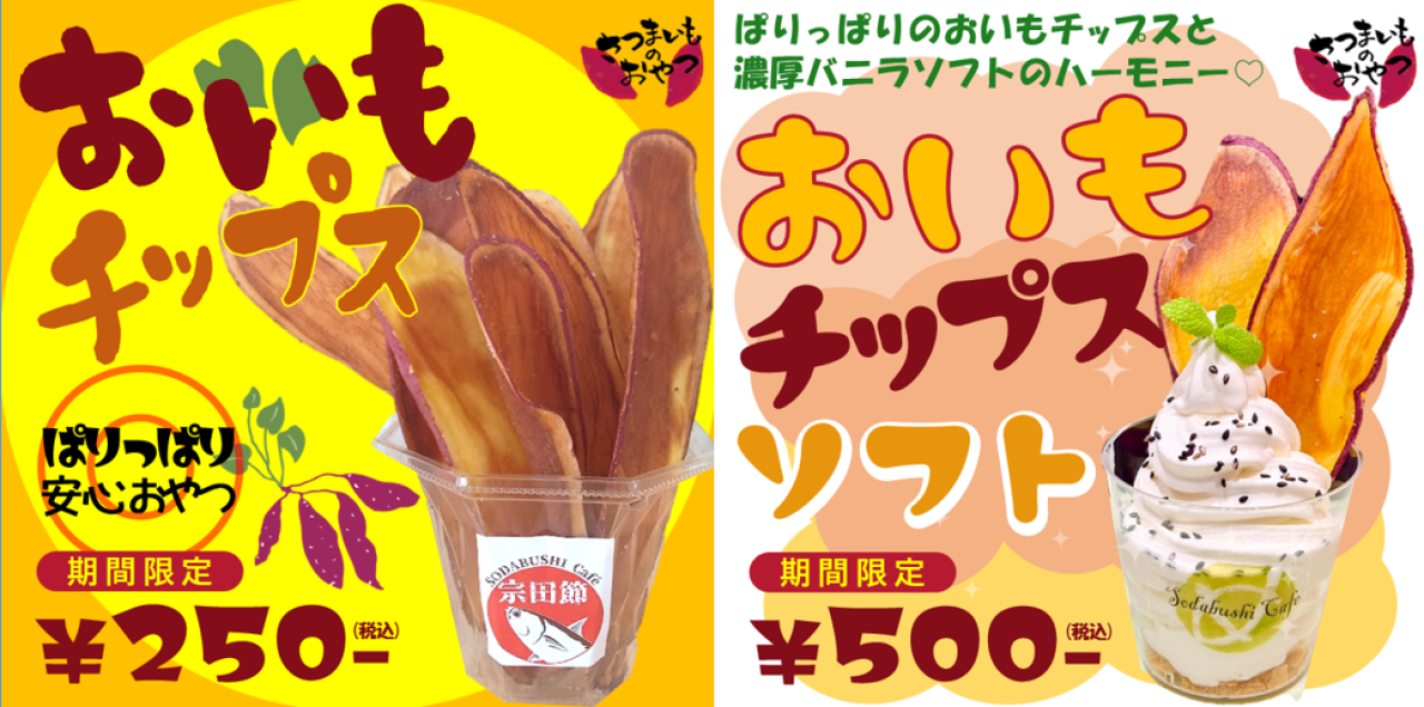 高知県/道の駅めじかの里土佐清水/お知らせ